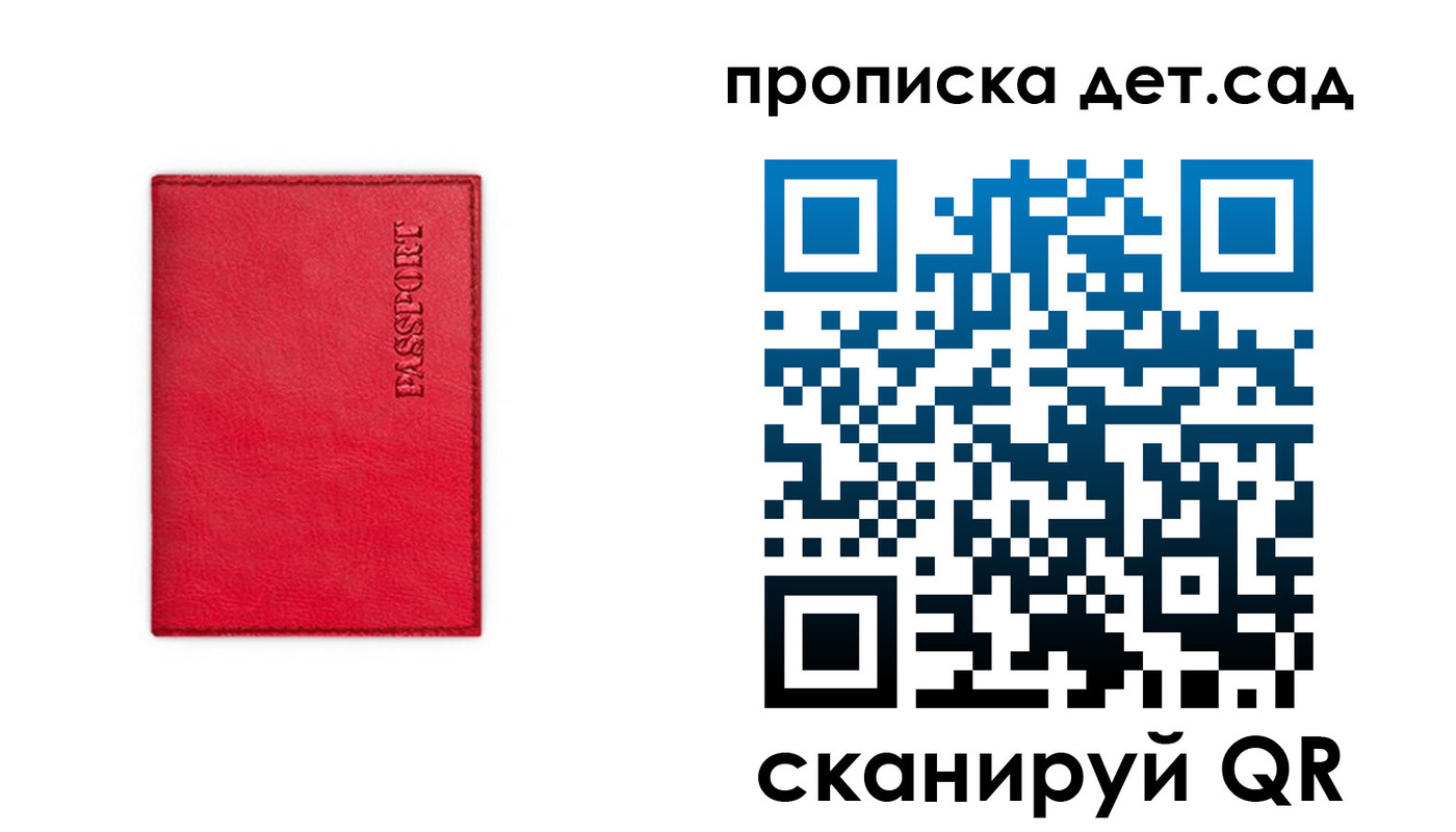 временная регистрация в квартире в Великих Луках