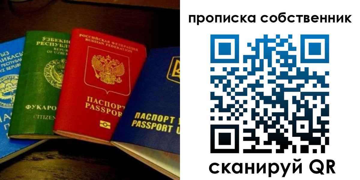прописка для военкомата в Великих Луках