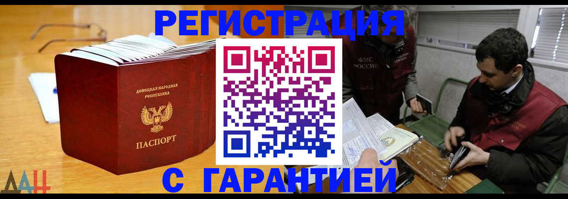 временная регистрация собственник в Великих Луках