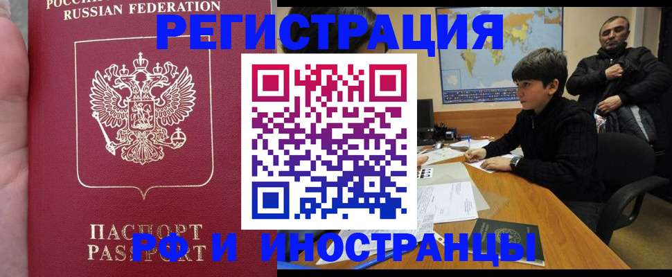 временная регистрация поиск в Великих Луках