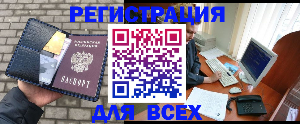 временная регистрация госуслуги в Великих Луках
