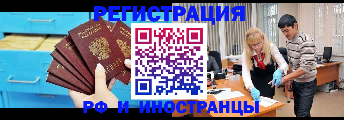 временная регистрация надежно в Великих Луках