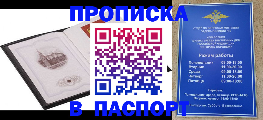 прописка в квартире в Великих Луках